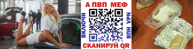 Alpha PVP VHQ  blacksprut зеркало  Протвино  купить  