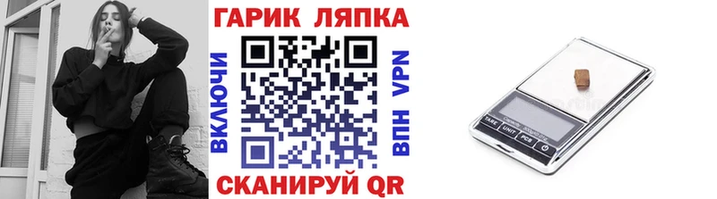 ГАШ хэш  купить закладку  Протвино 