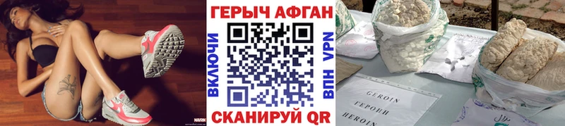 Героин Heroin  где найти наркотики  мега зеркало  Протвино 