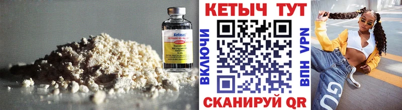 Кетамин VHQ  где можно купить наркотик  MEGA   Протвино 