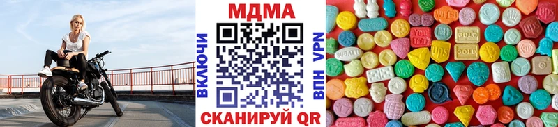 MDMA кристаллы  купить наркотики цена  Протвино 