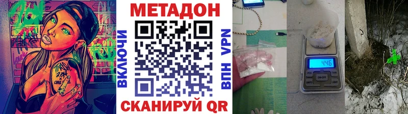 МЕТАДОН белоснежный  Протвино 